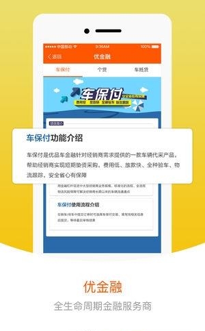 优品车商城  v2.1.1图3