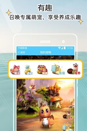 召唤  v3.3图2