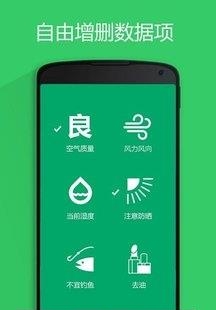 懒人天气  v2.3.7图4