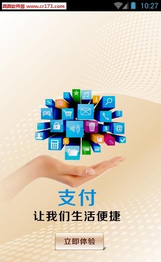 信掌柜客户端  v3.2.32图2