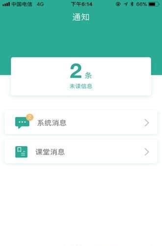 百锐学堂  v1.5.2图2