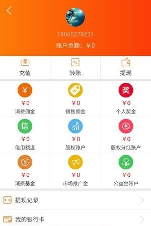 网益  v3.0.2图1