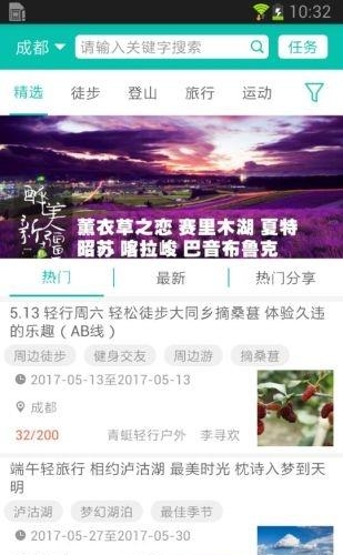 百舸  v1.1图4