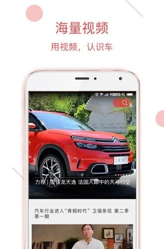 买车助手  v3.2.4图2