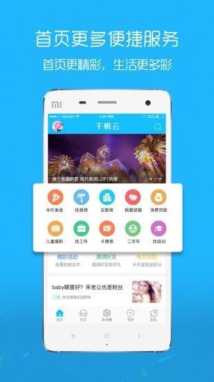 翁源三爱网  v5.1.3图5