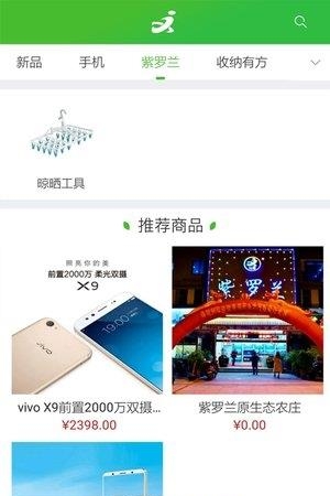 万宇乐购  v5.0图3