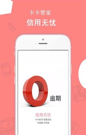 卡卡管家  v0.0.5图3