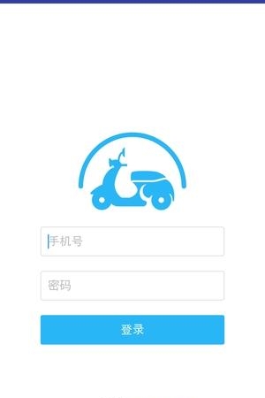 越航电动车警务  v1.1.0图4