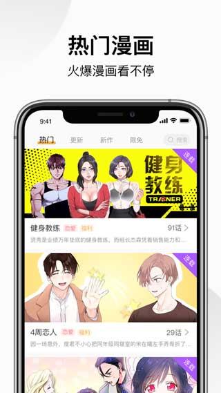 嘿嘿连载测试版  v3.7图1