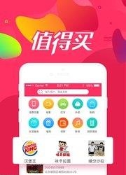 优惠啦  v1.0图1