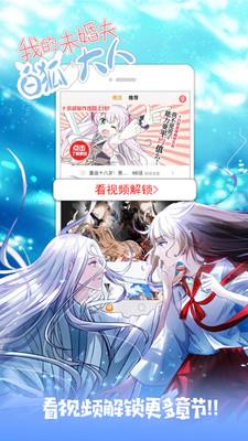 布卡漫画HD  v2.4.2.2图5