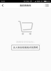 海冷优选  v2.0.59图2