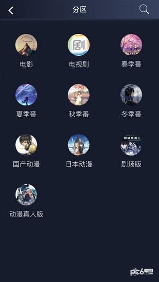 ZzzFun动漫  v1.1.7图1