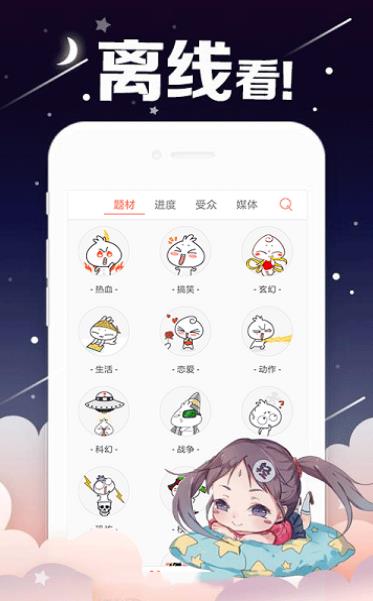 哈哈漫画二维码版  v1.0图2