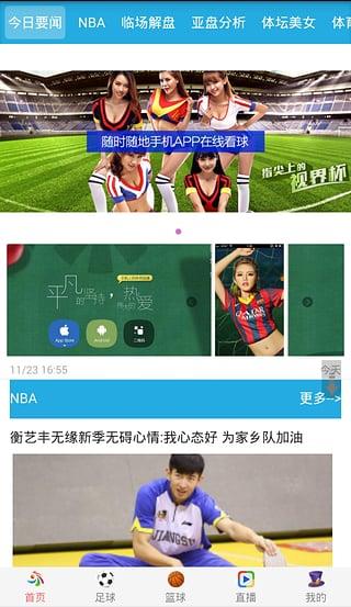 竞弈体育App下载  v0.0.0.3图2