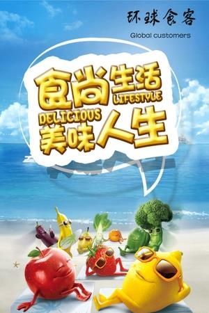 环球食客  v1.2.15图1