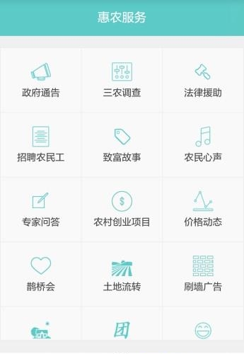 三农宝  v3.1.2图3