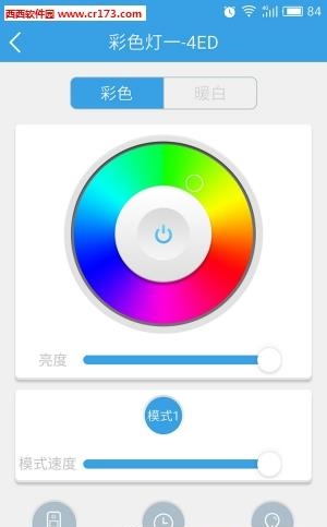 云海物联  v1.5.0图1