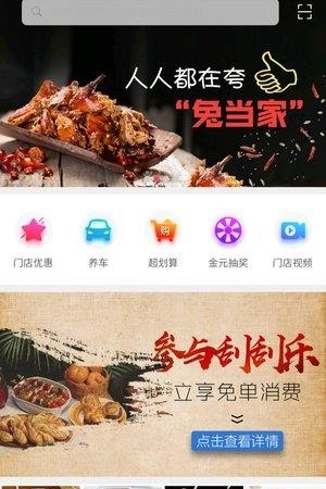 用到店  v2.17.0图3