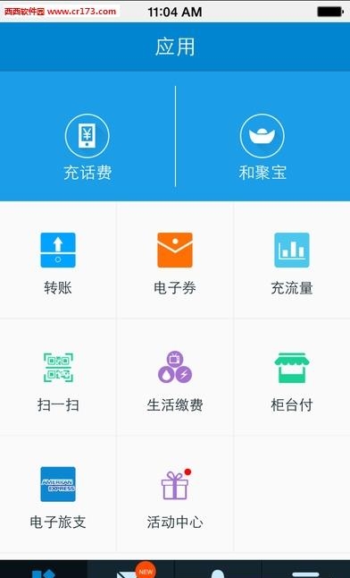 和包安全支付插件  v4.8.0.1图4