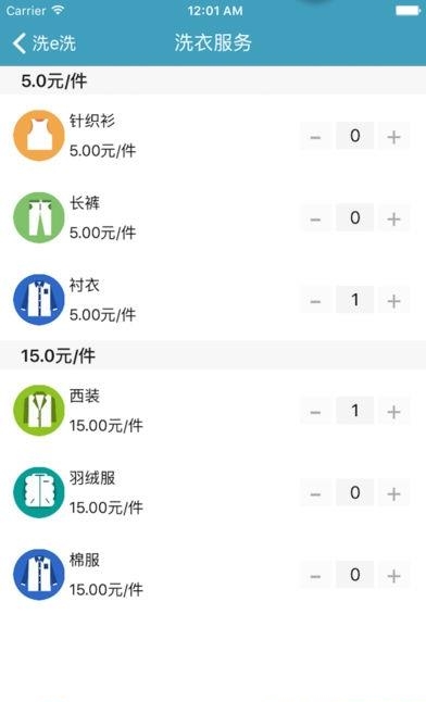 洗e洗  v1.08图3