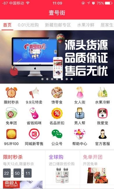 壹号街  v1.5.5图3