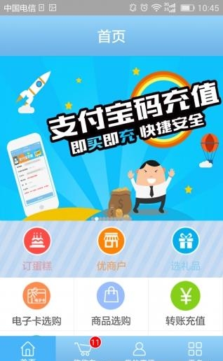 嘉福平台  v5.1.1图2