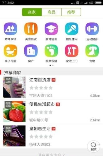 慈利同城  v4.0.4图3