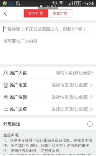 爆客  v1.3图3