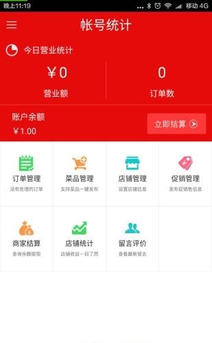 一米到家  v5.0图3