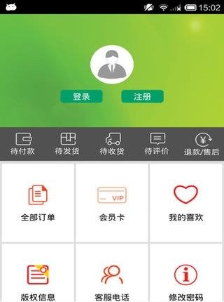 乐客商城  v1.4图1