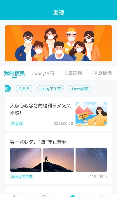 信美相互  v4.0.2图1