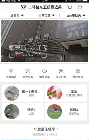 云端中国  v2.5.8图2