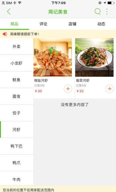 西林e家  v4.0.6图2