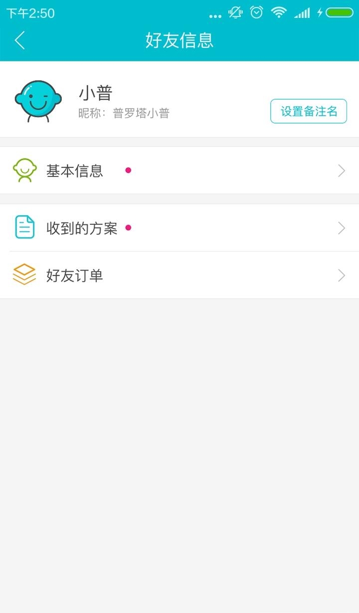 普罗塔  v1.3.3图2