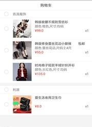 腾云96商城  v0.9.7图2
