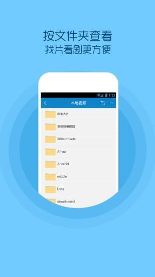 手机QQ影音  v4.3.2图4