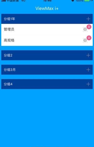 极景爱家  v1.0图4