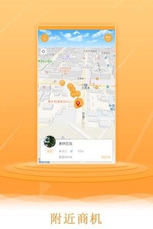 跑腿e族  v1.0.0图3