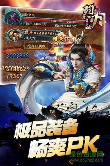 烈火星辰热血版本  v1.0.3图3