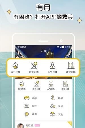 召唤  v3.3图3