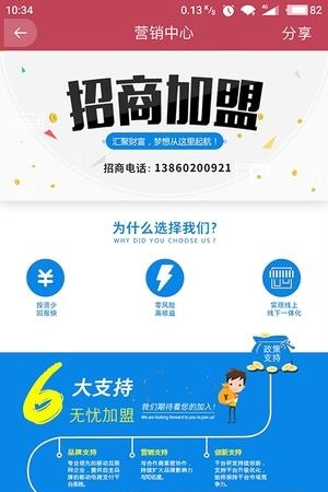 元付商城  v1.0.0图2