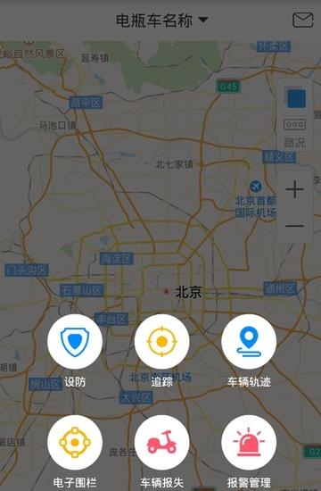 安心骑  v1.0.0图5