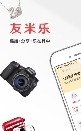 友米乐  v2.6.2图1