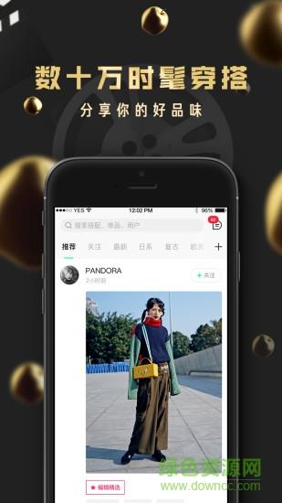 yes想要(直播购物)  v3.4.0图1