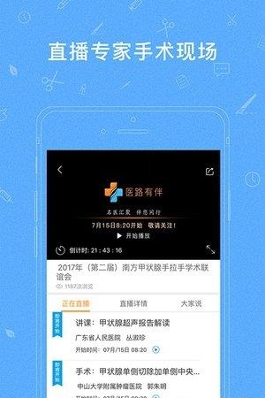 医路有伴  v1.2.0图3