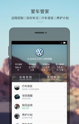 智联驾驶a3  v1.0.0图1