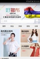 好多布  v1.0.0图3