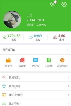 万宇乐购  v5.0图4