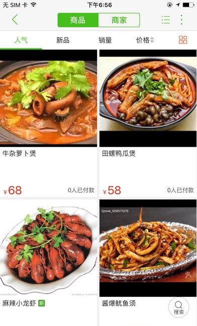 西林e家  v4.0.6图1